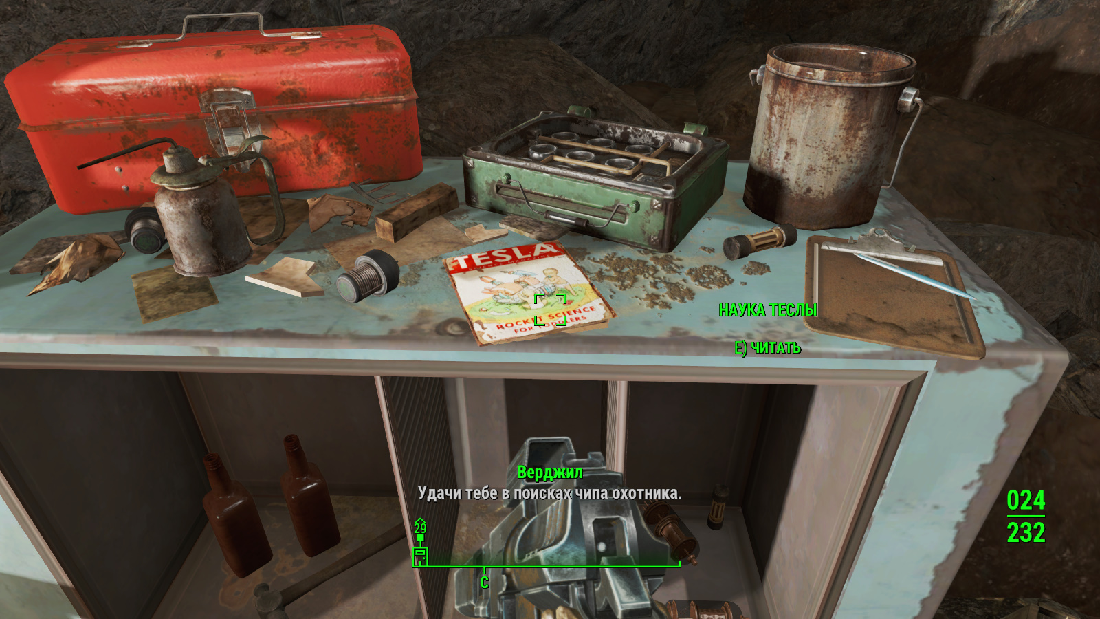 Fallout 4 куда складывать вещи фото 57