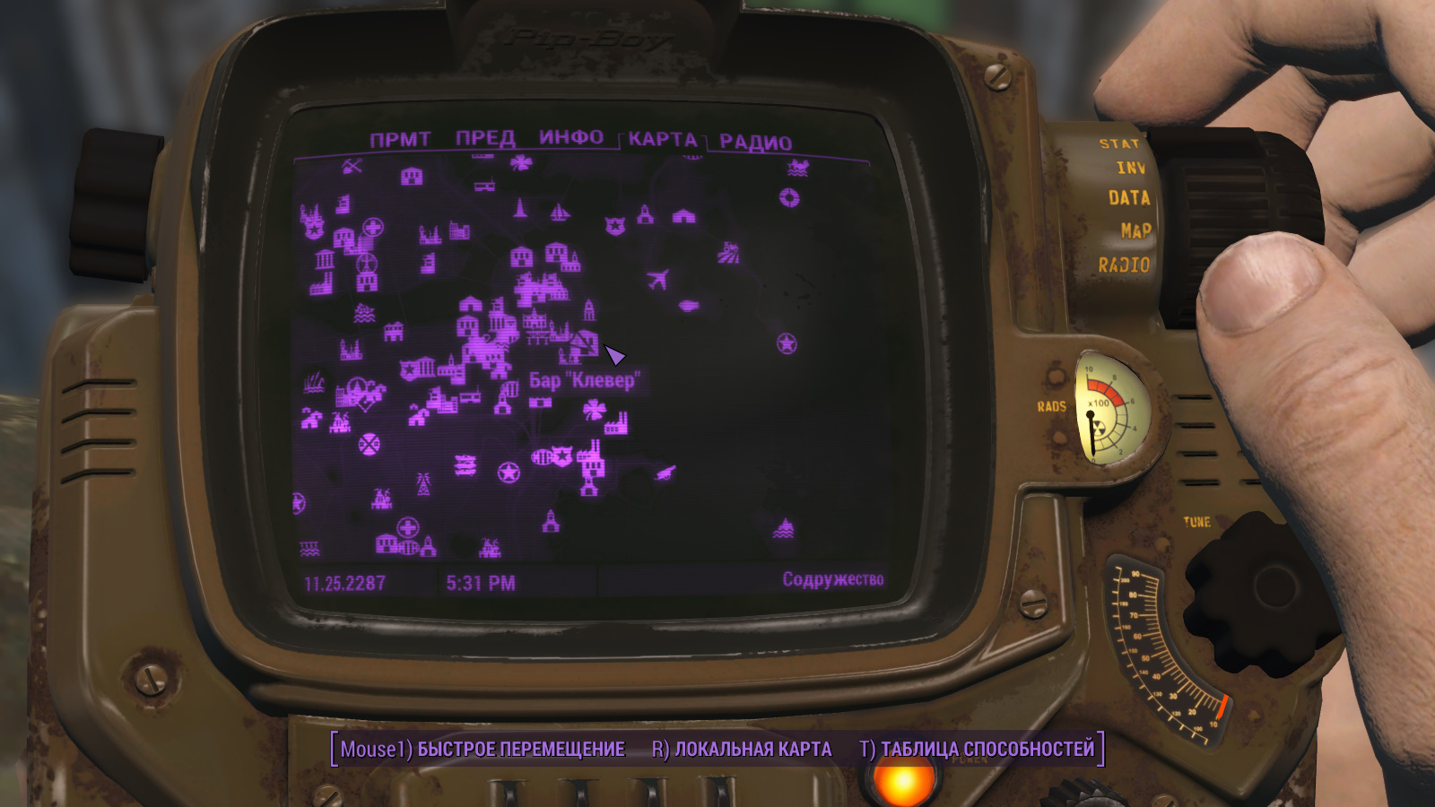 Fallout 4 где первый торговец фото 60