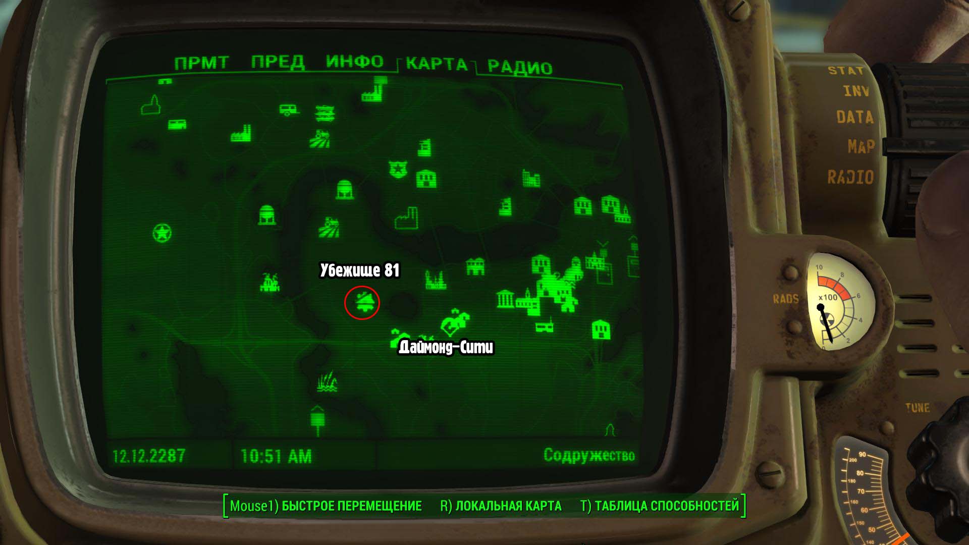 Блюз Даймонд Сити Fallout 4