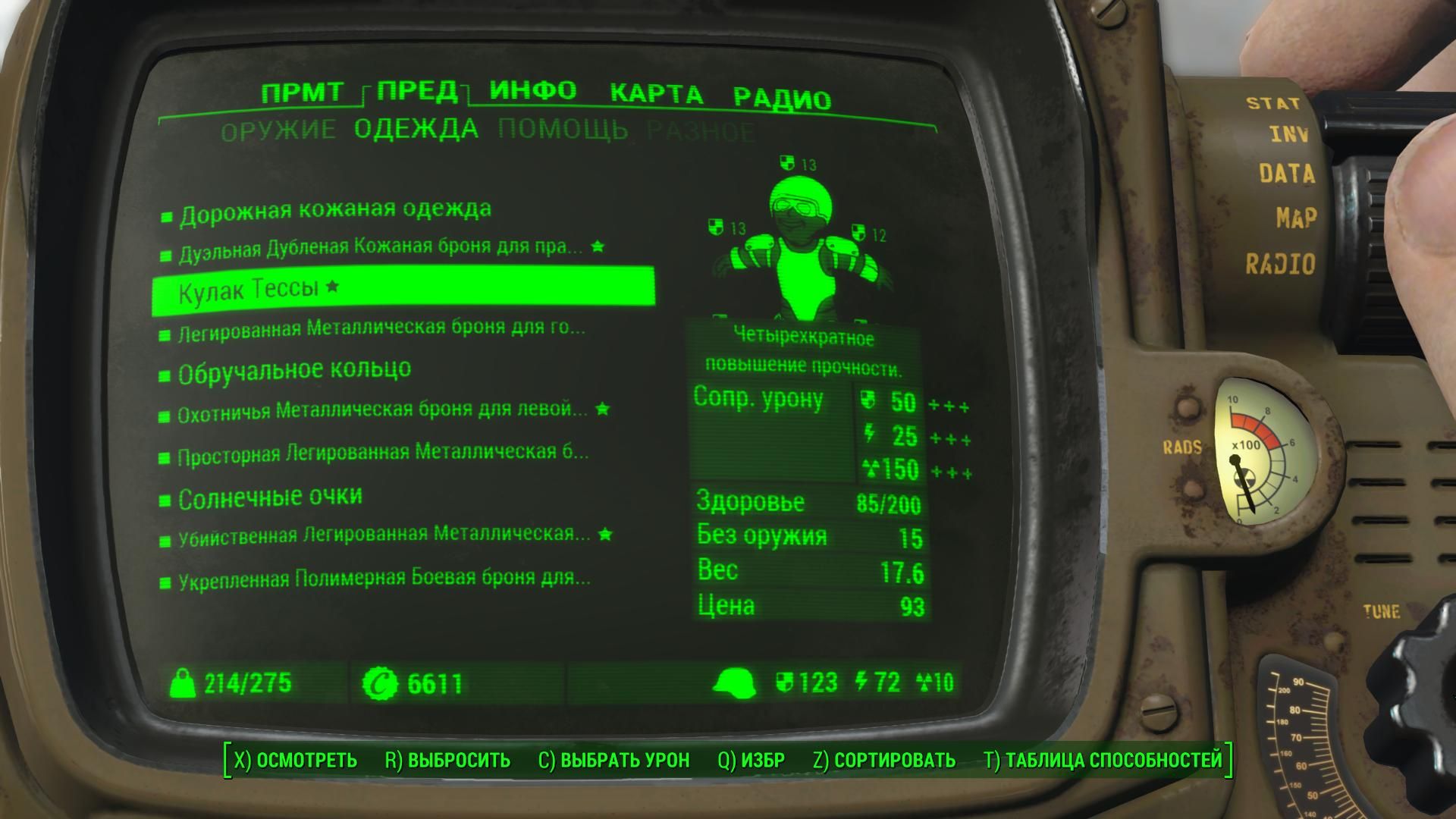 Fallout 4 кулак тессы что фото 7