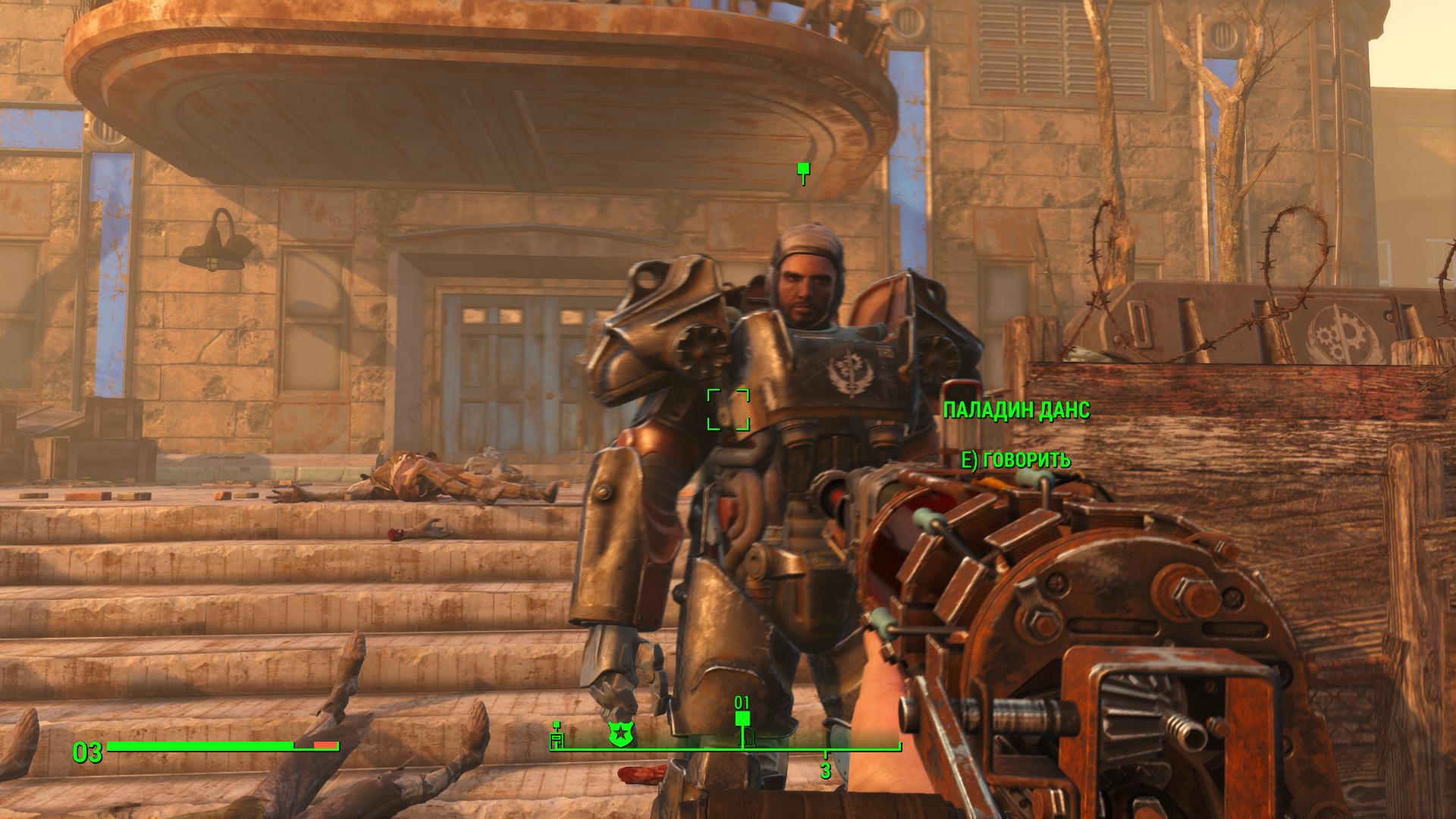 Fallout 4 данс где фото 26