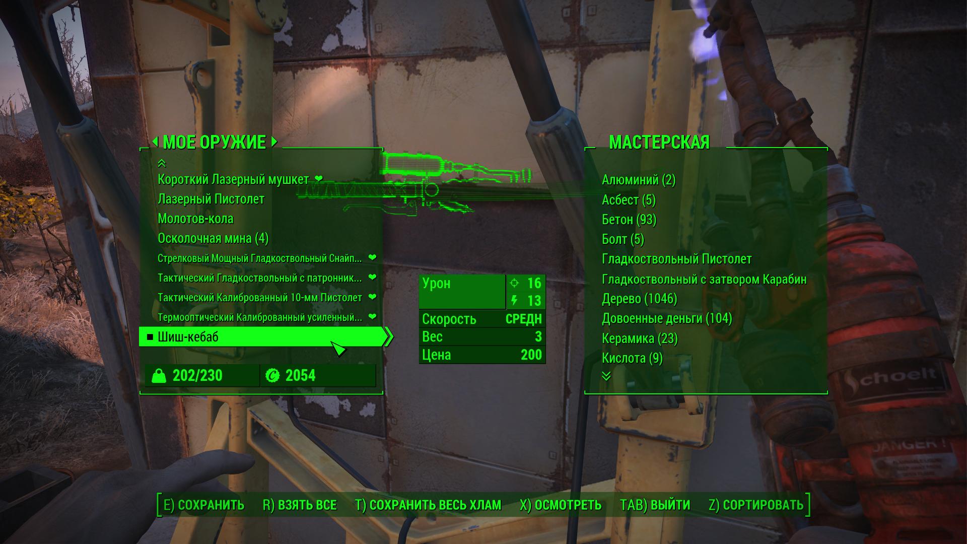 Fallout 4 как назначить банду ответственную за сухое ущелье фото 62