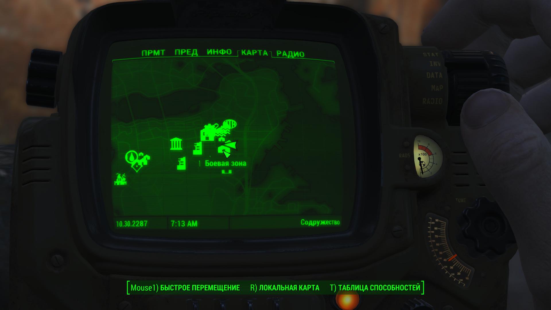 Fallout 4 боевая зона кейт фото 2