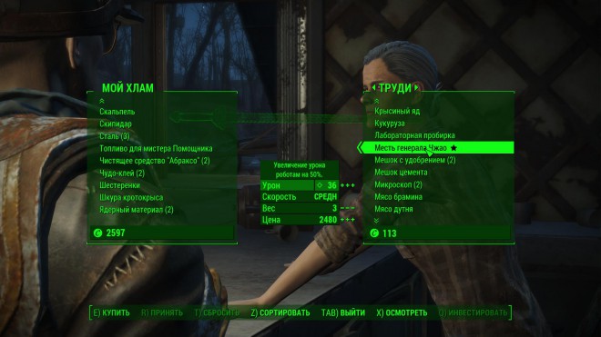 Fallout 4 топор грогнака где найти