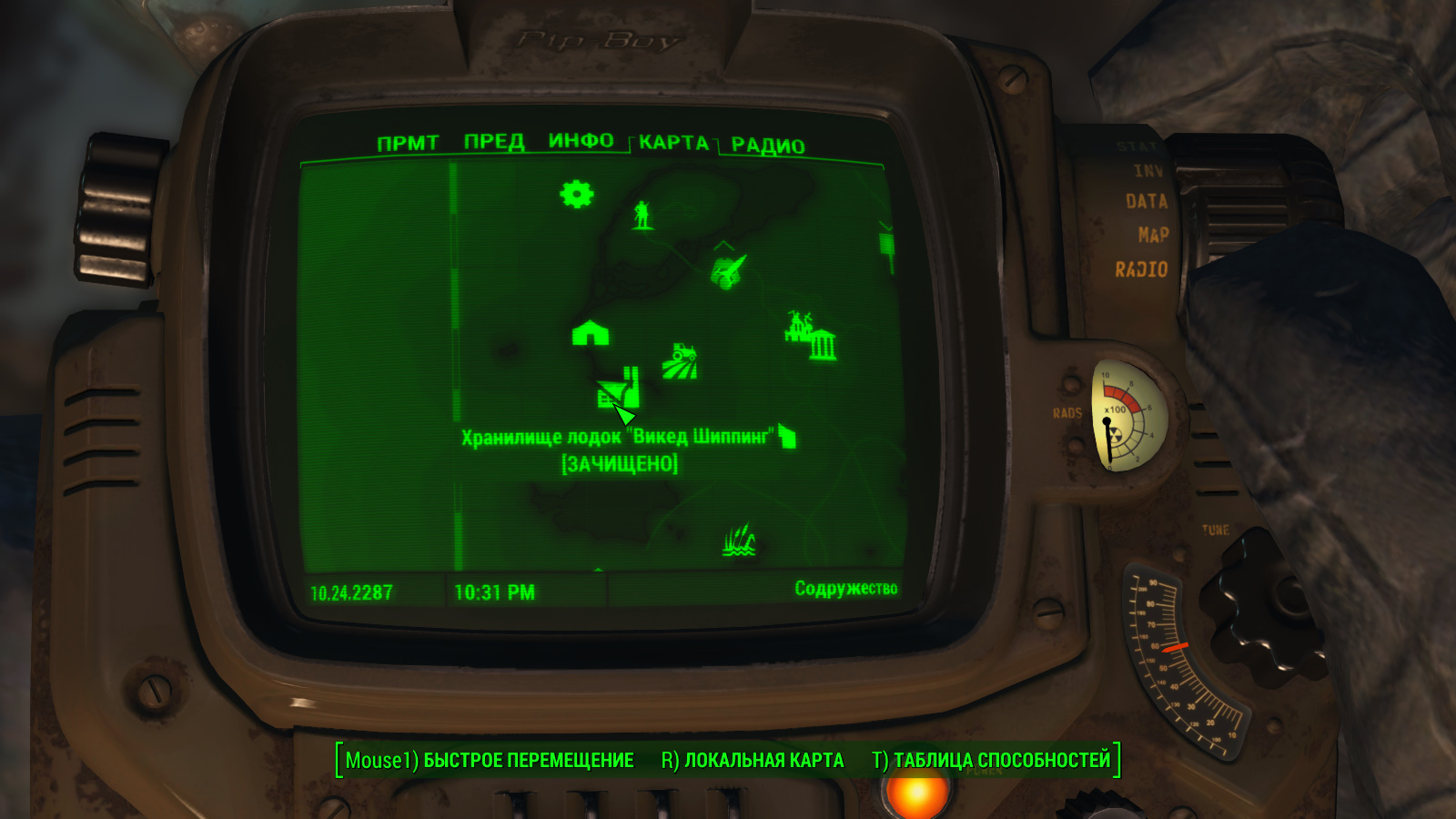 Fallout 4 где папка с сохранениями фото 20