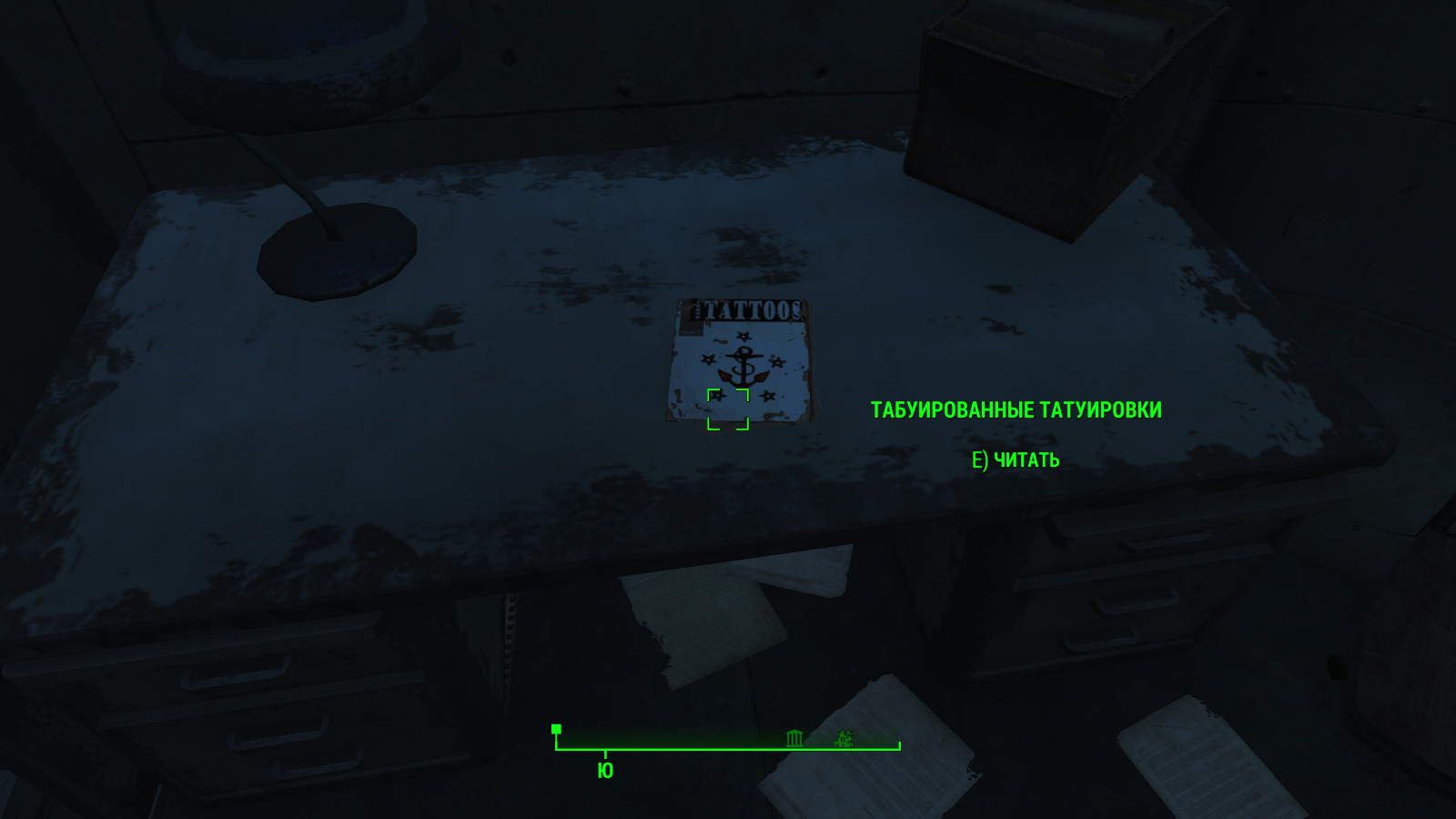 Fallout 4 где искать убийца кораблей фото 93