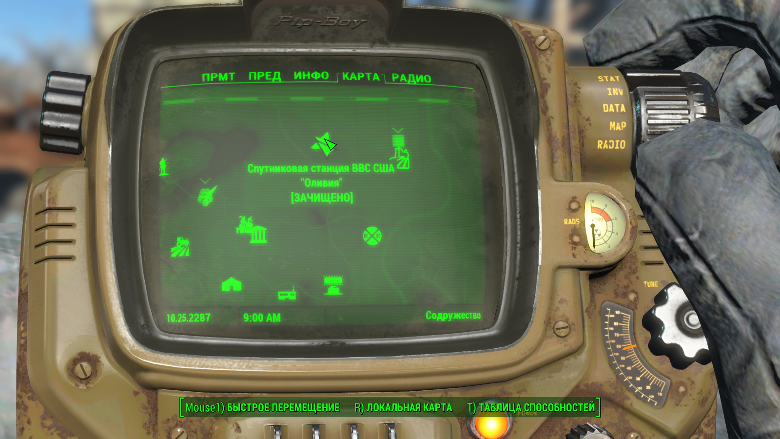 Fallout 4 спутниковая станция ввс сша оливия комната с данными фото 4