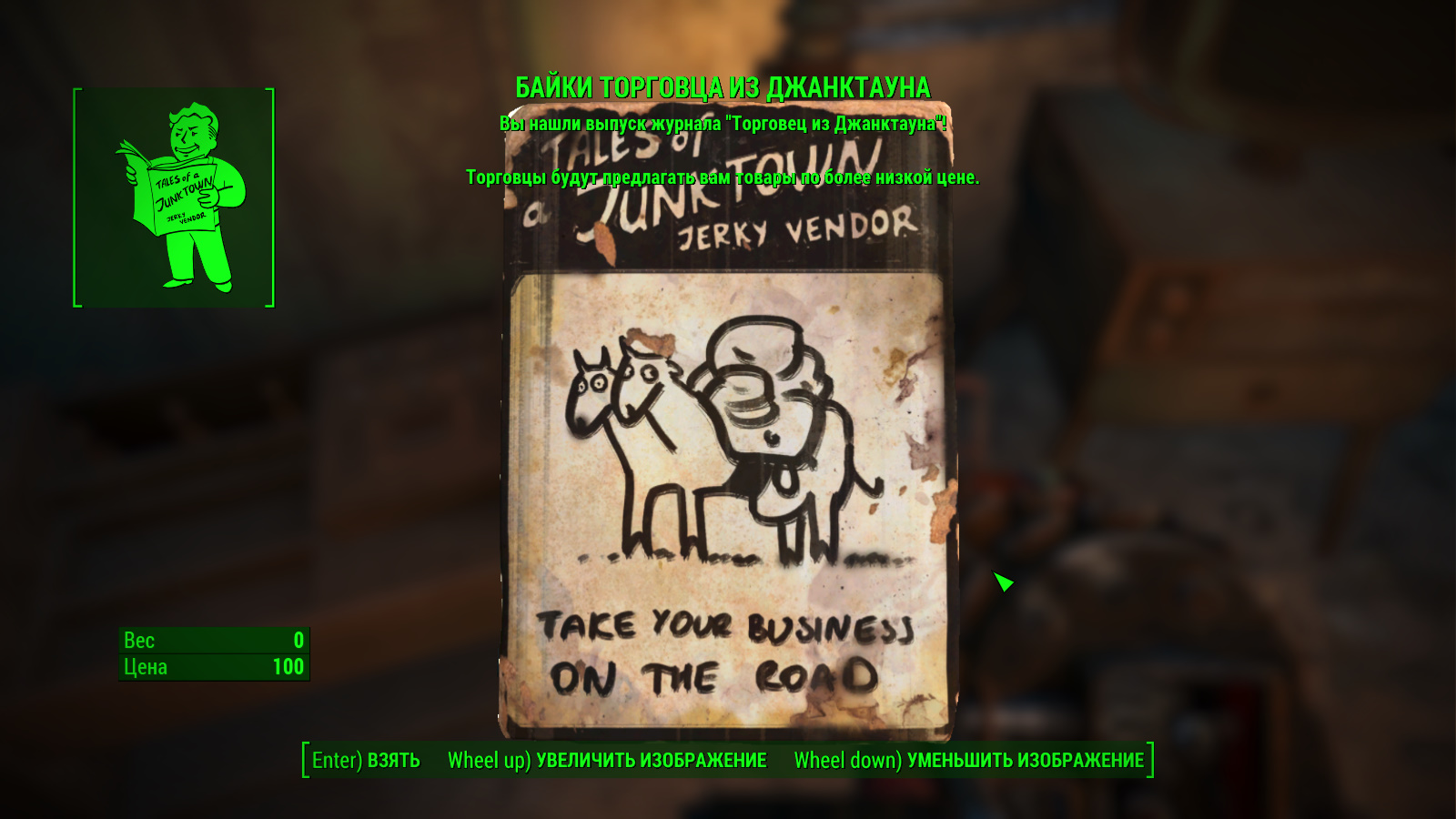 Fallout 4 байки торговца из фото 2