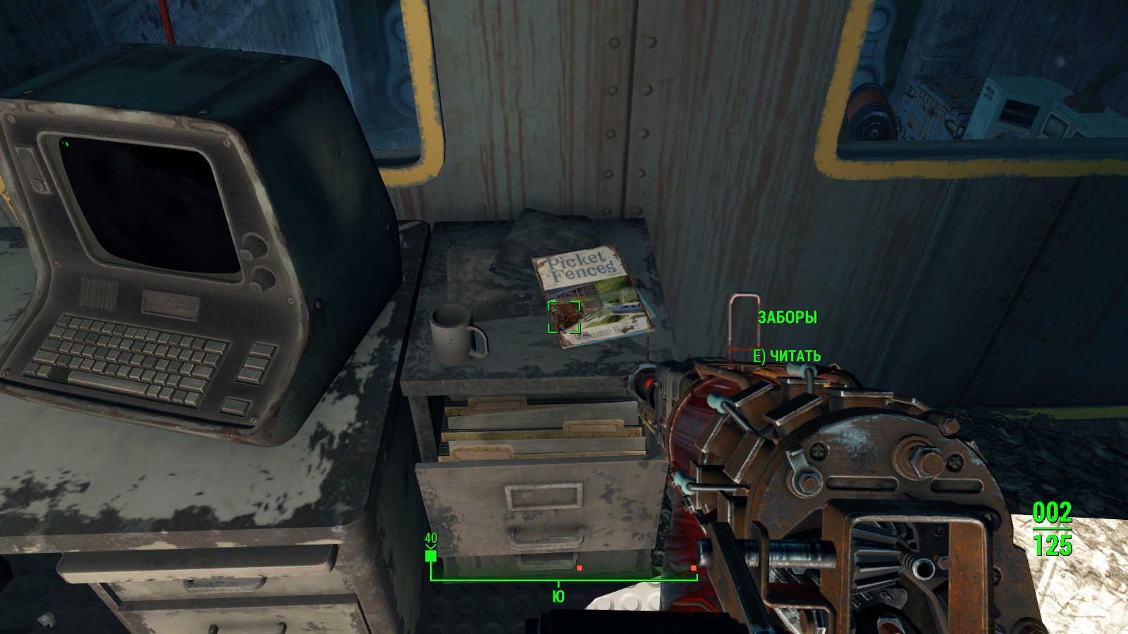 Fallout 4 журналы заборы все это фото 26