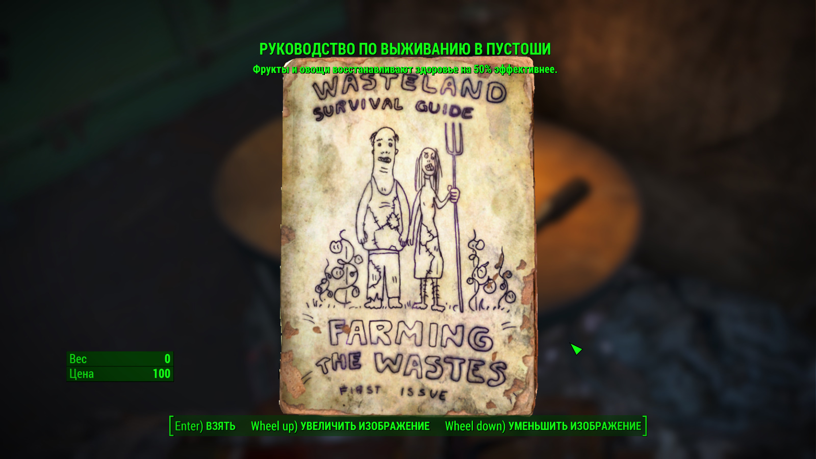Fallout 4 survival configuration menu фото 63