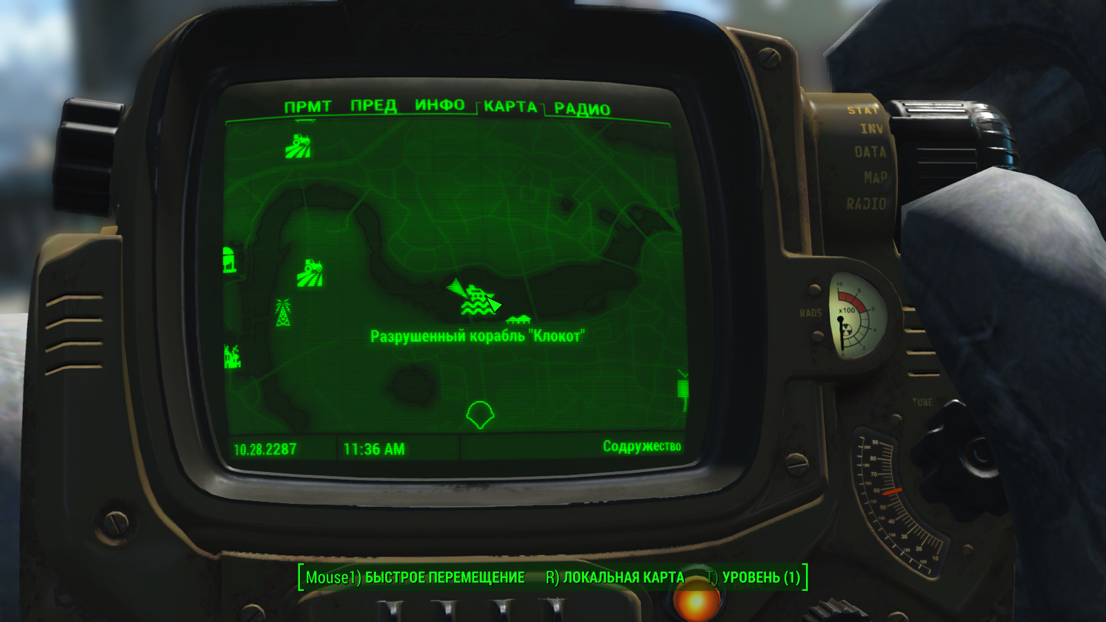 Fallout 4 разрушенный корабль клокот (117) фото