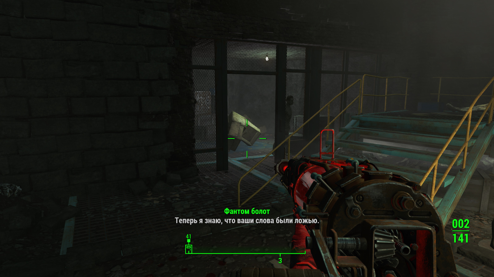 Fallout 4 журналы руководство по тайным операциям фото 43