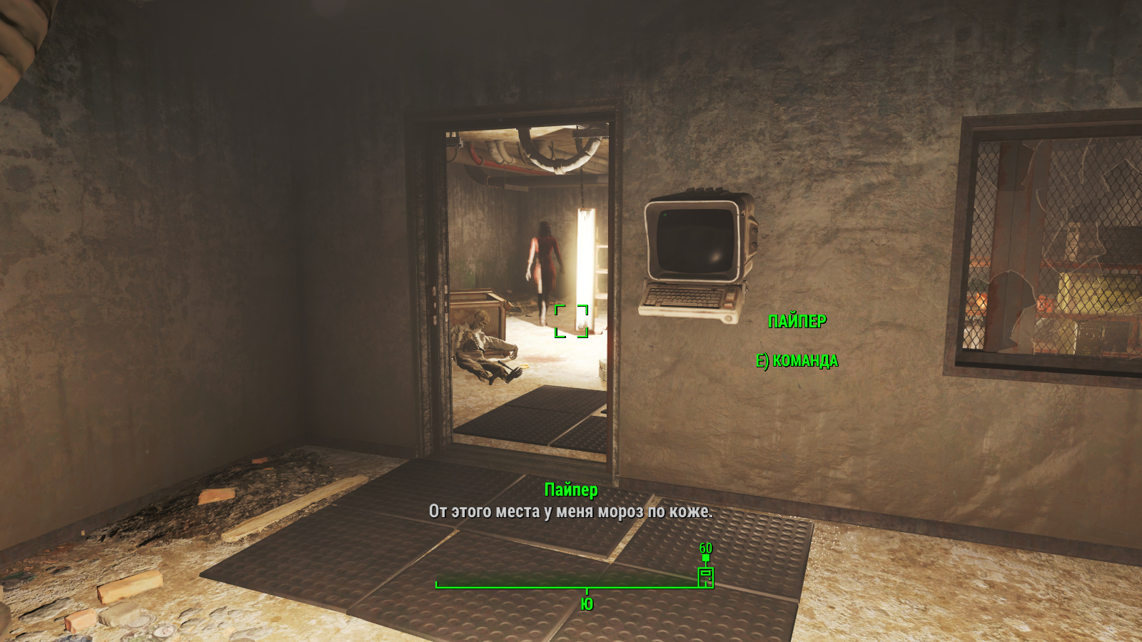 Fallout 4 руководство по тайным операциям сша на карте фото 52
