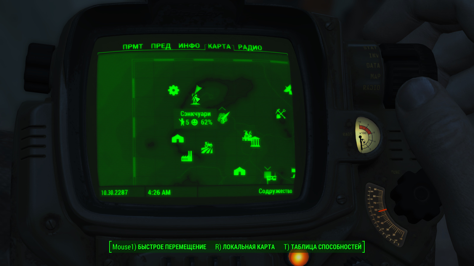 Fallout 4 узнать отношение спутников фото 84