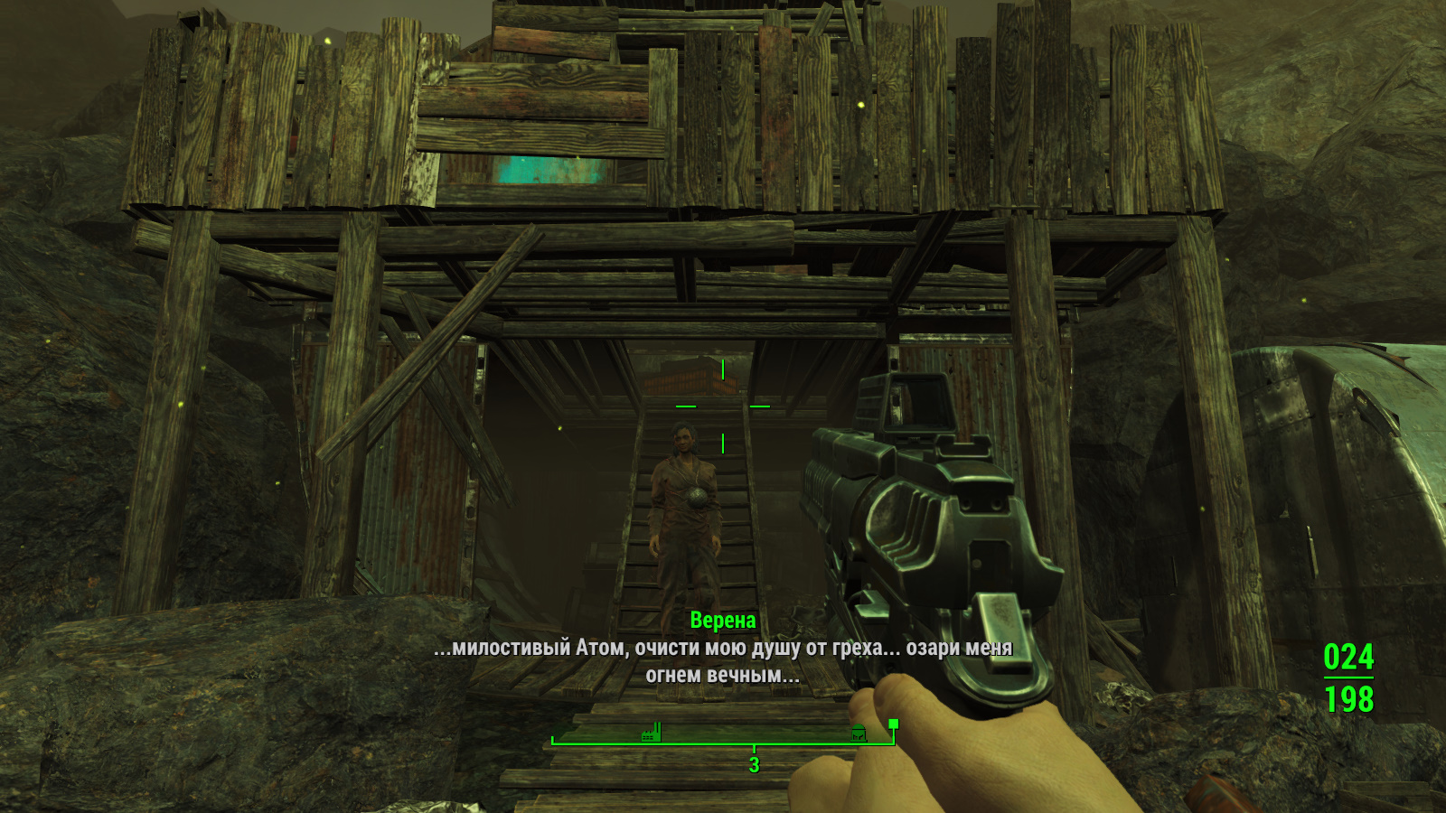 Fallout 4 где журналы заборы фото 91