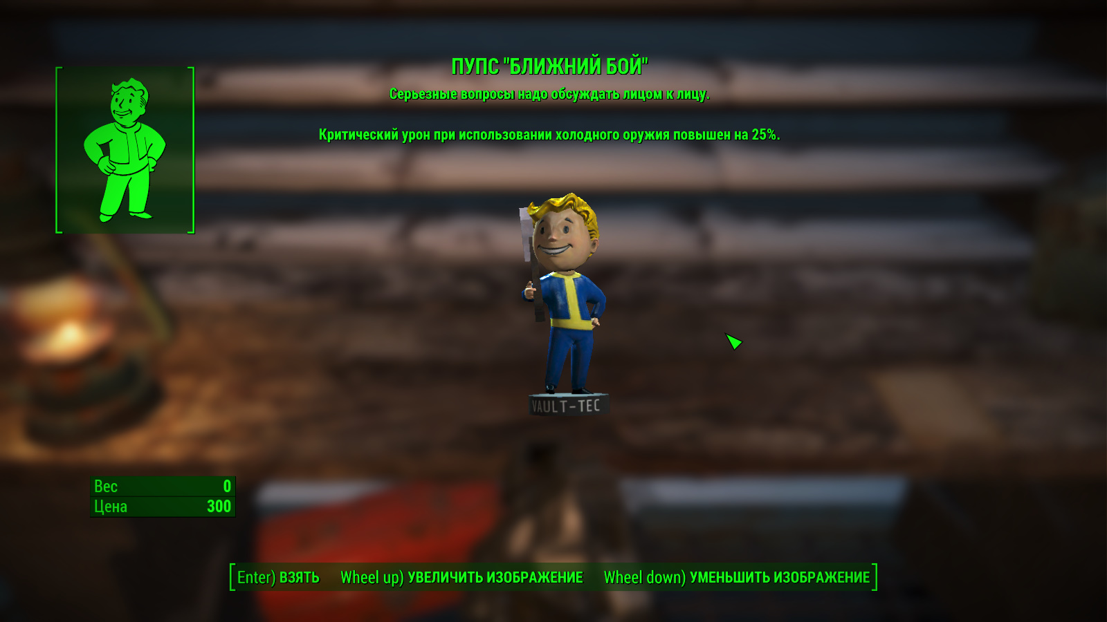 Fallout 4 пупс на интеллект фото 13
