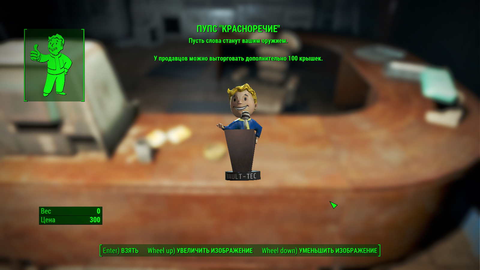 Fallout 4 пупсы волт тек фото 9