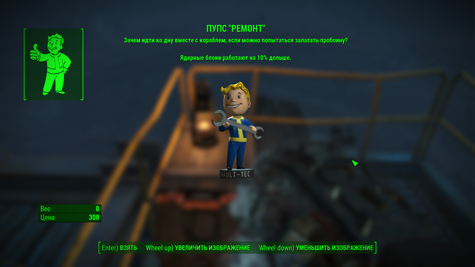 Fallout 4 пупсы волт тек фото 2