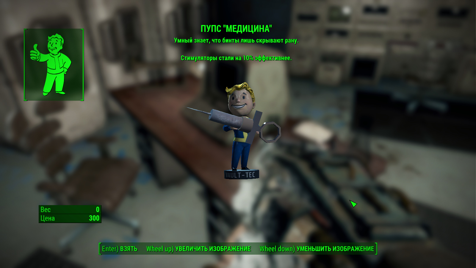 Fallout 4 пупсы волт тек фото 7