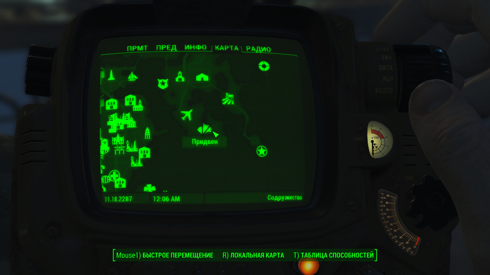 Fallout 4 придвен секреты фото 64