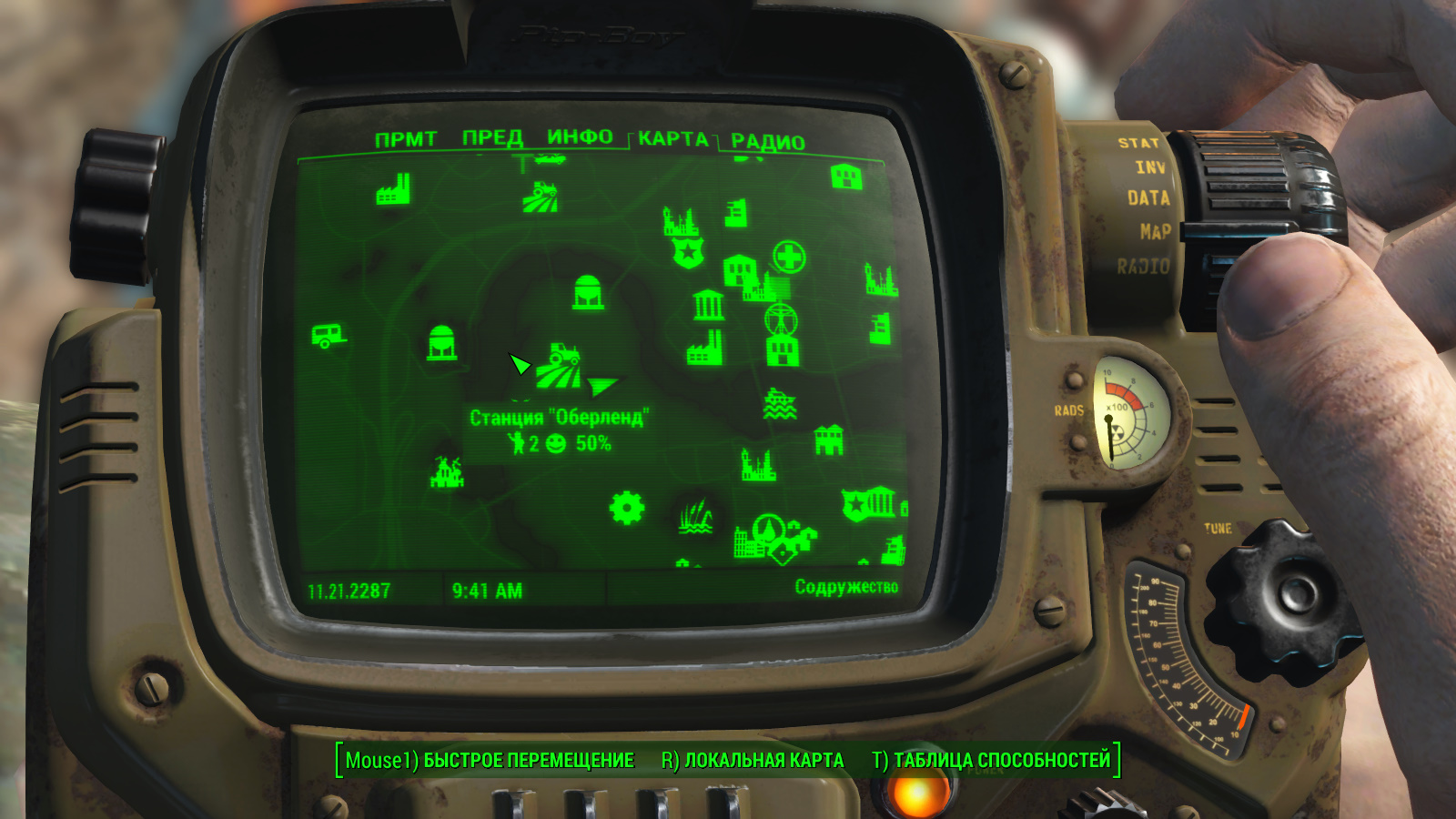 Fallout 4 очень быстро вращается замок фото 56