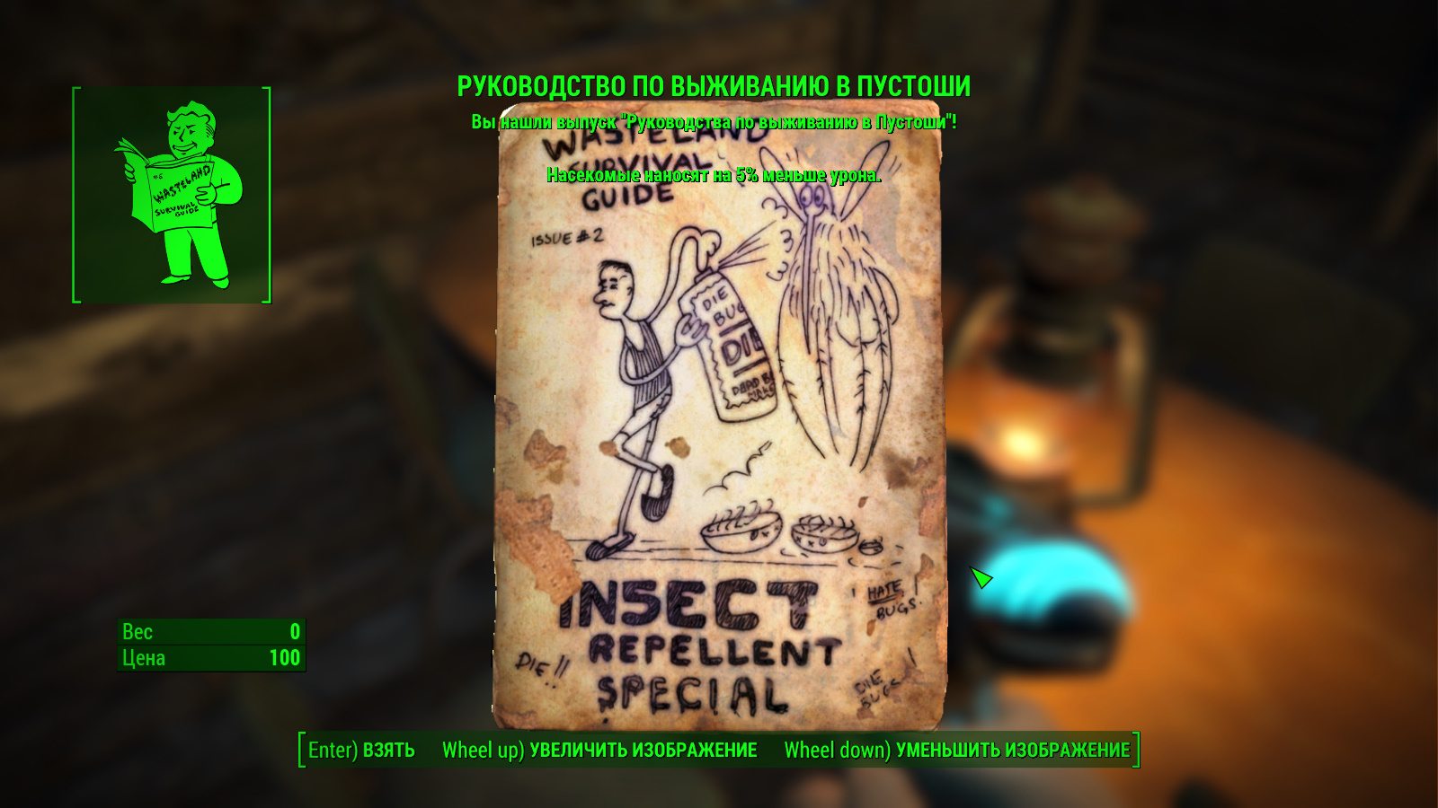 Fallout 4 survival configuration menu фото 78