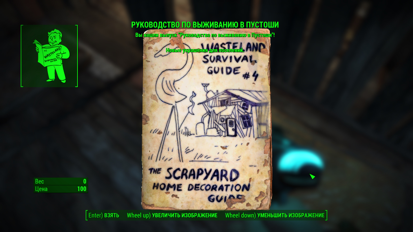 Fallout 4 уолден понд на карте фото 16