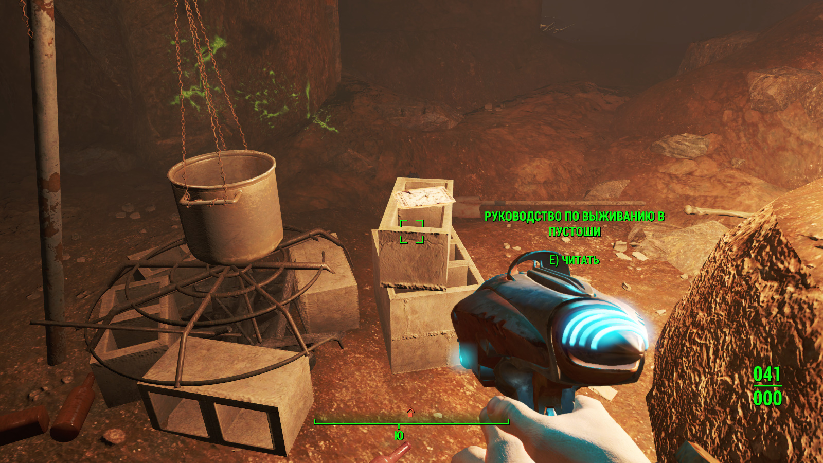 Fallout 4 где достать кристалл фото 8