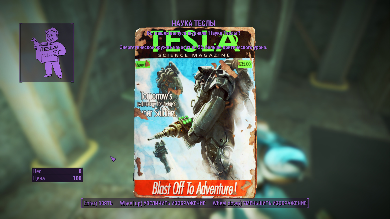 Fallout 4 местонахождение журналов заборы фото 90