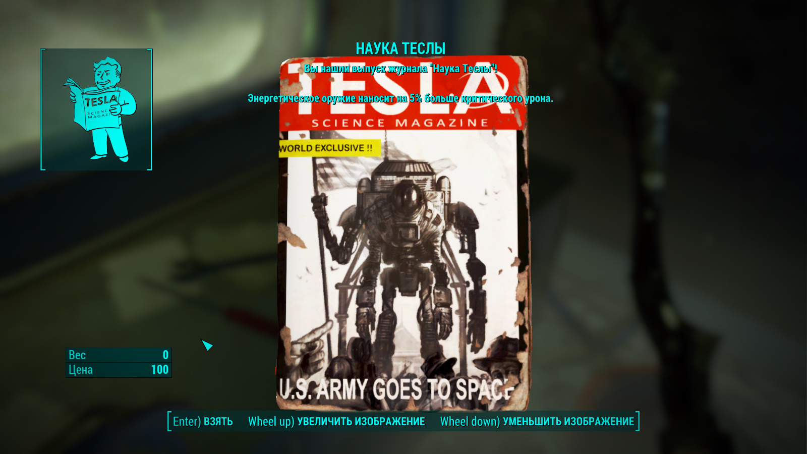 Fallout 4 найденные журналы фото 75