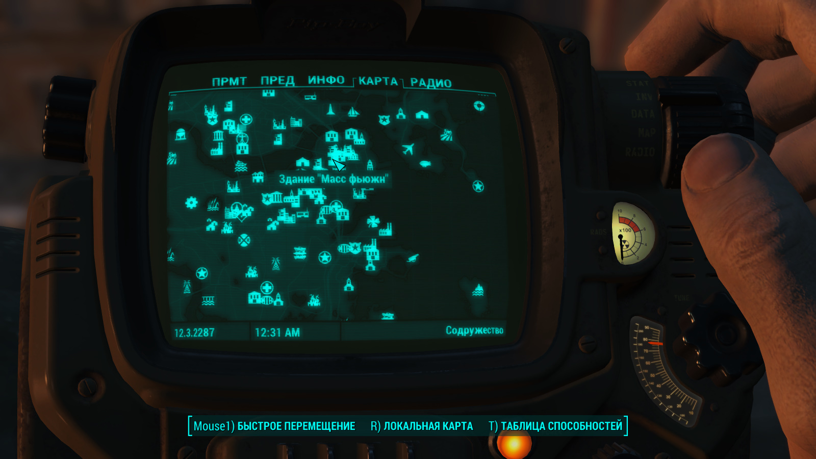 Fallout 4 ядер таун фото 3