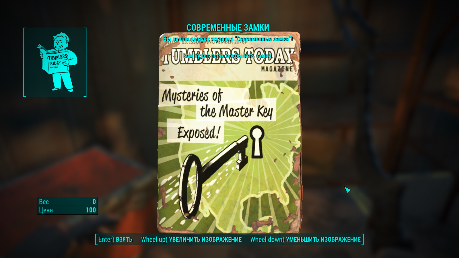 Fallout 4 universal missing menus fixer фото 82