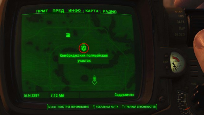 Fallout 4 где находится комната данса