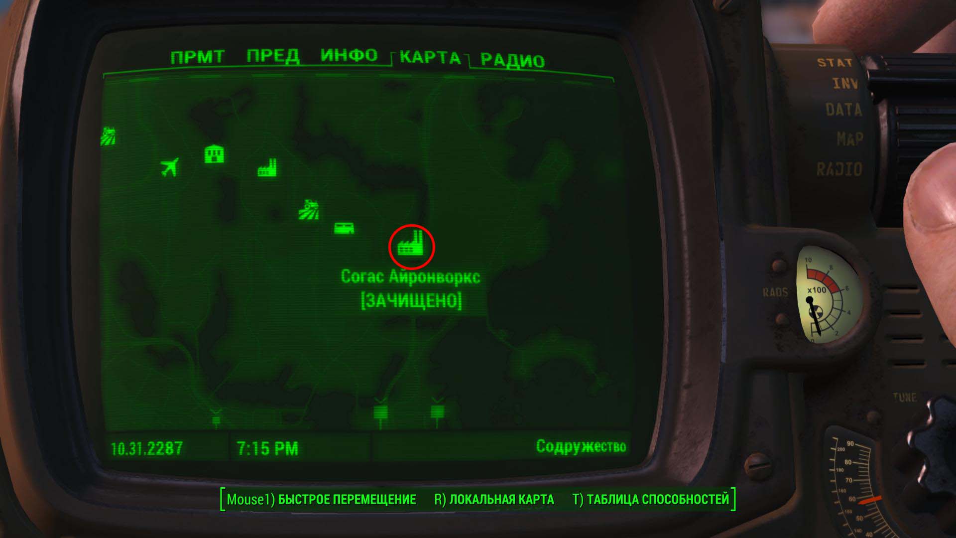 Fallout 4 где папка с сохранениями фото 68