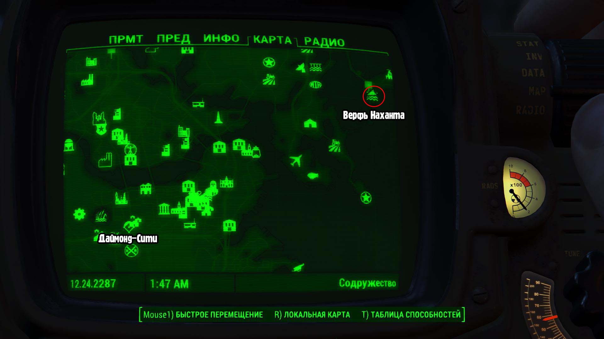 Fallout 4 рейс горизонт 1207 показать на карте фото 83