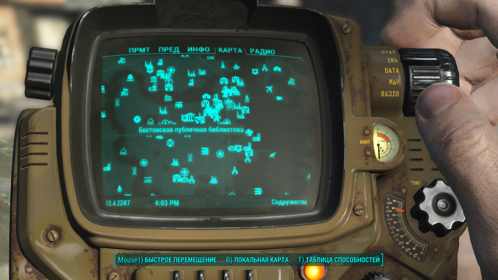 Fallout 4 бостон коммон где это фото 6