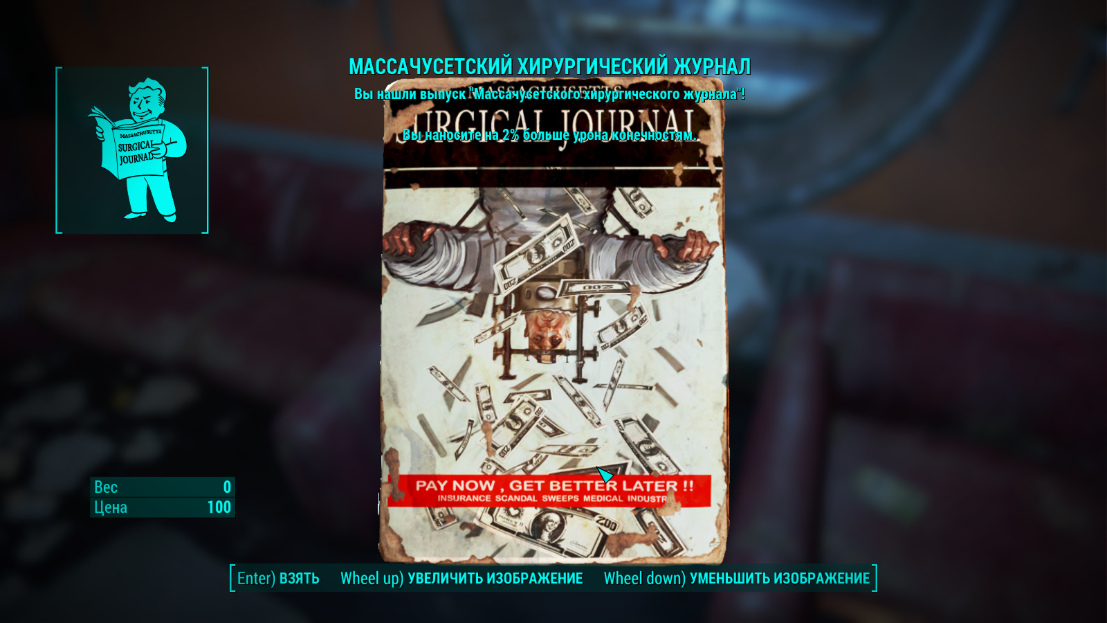 Fallout 4 психиатрическая больница парсонс баг фото 18