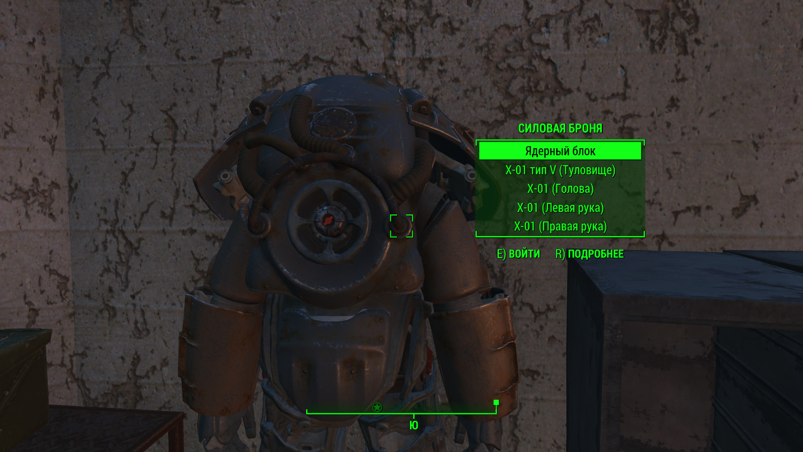 Fallout 4 силовая броня на карте