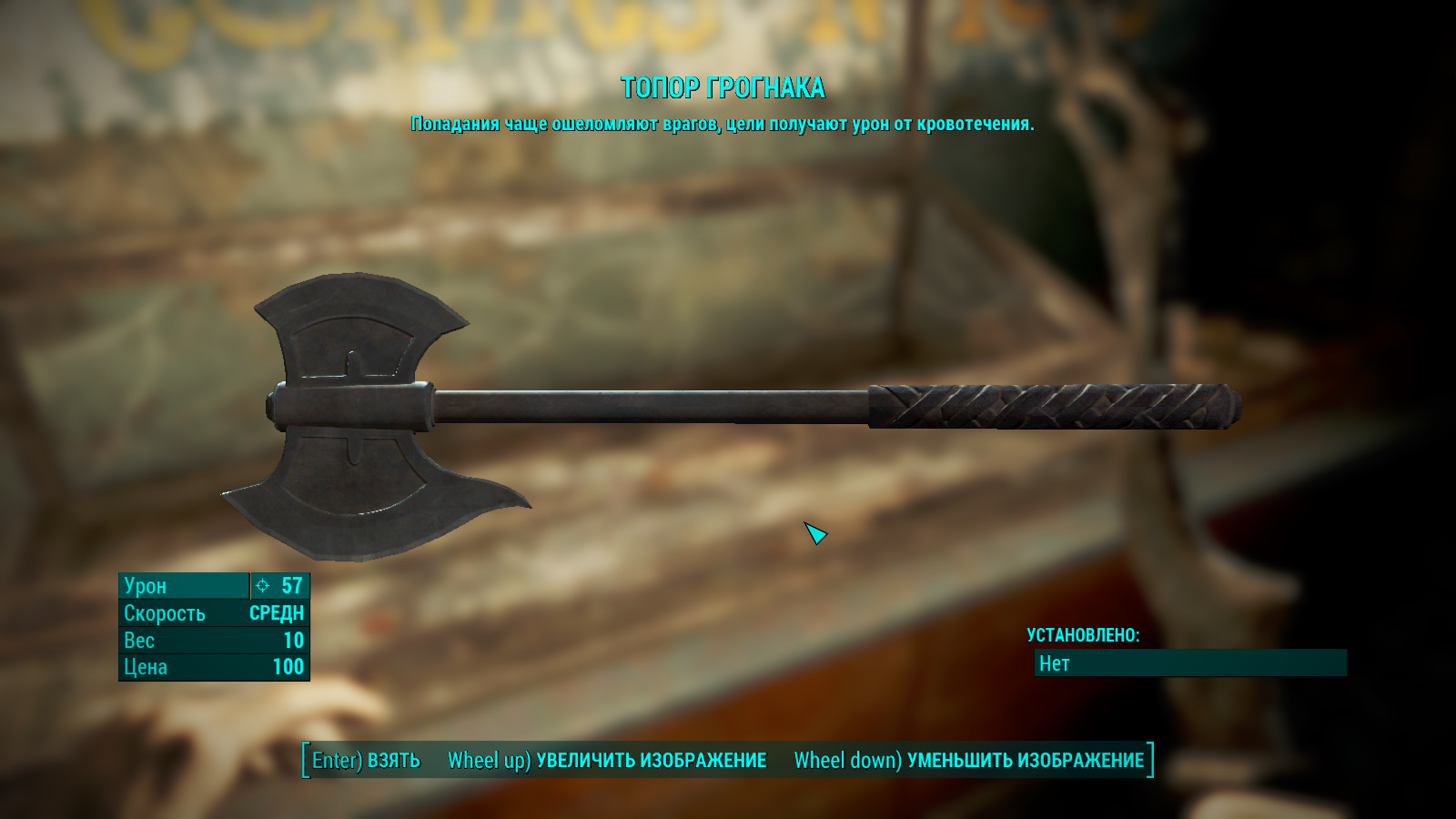 Fallout 4 меч грогнака фото 9
