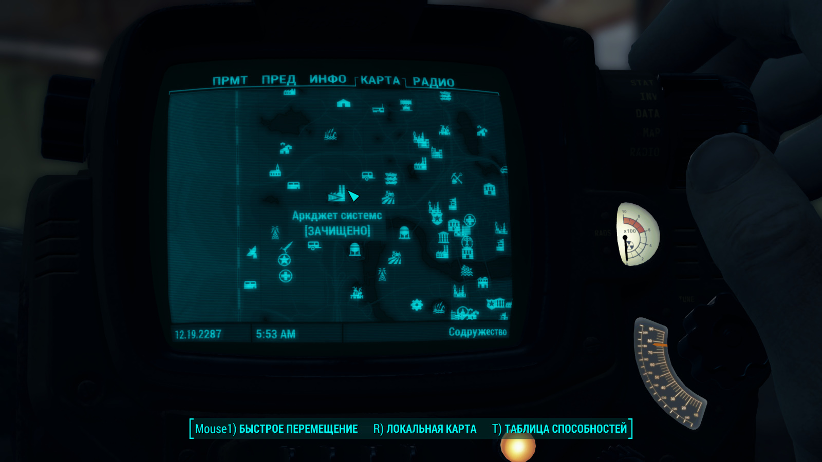 Fallout 4 аркджет системс терминал