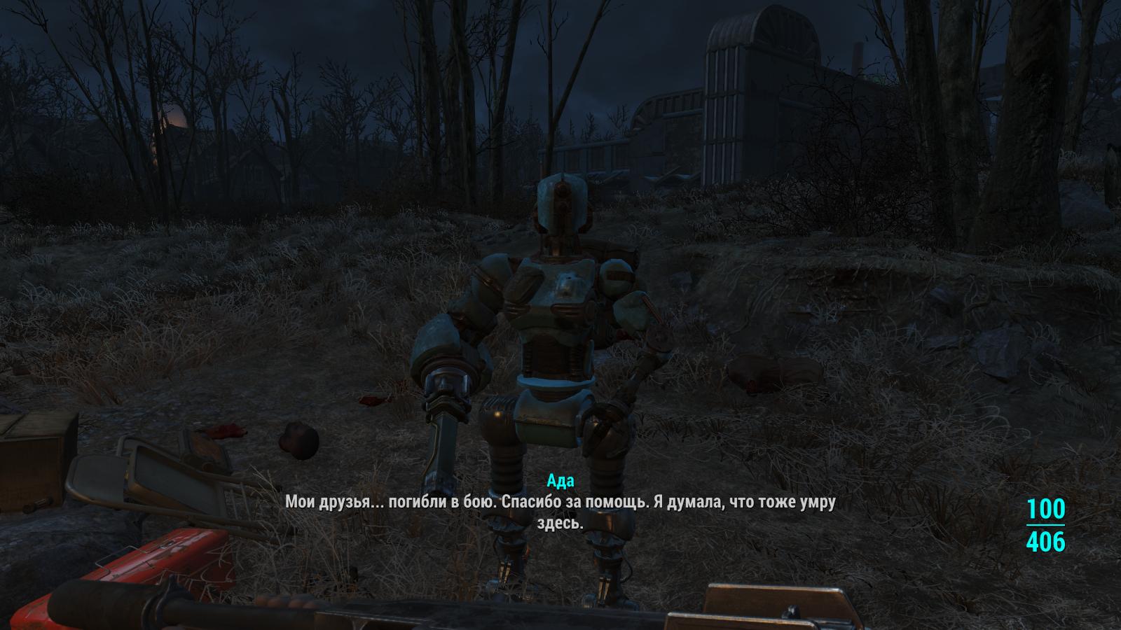 Fallout 4 вы пока не можете создать автоматрон фото 65