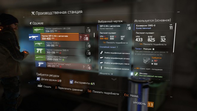 Вест сайд пирс division как попасть