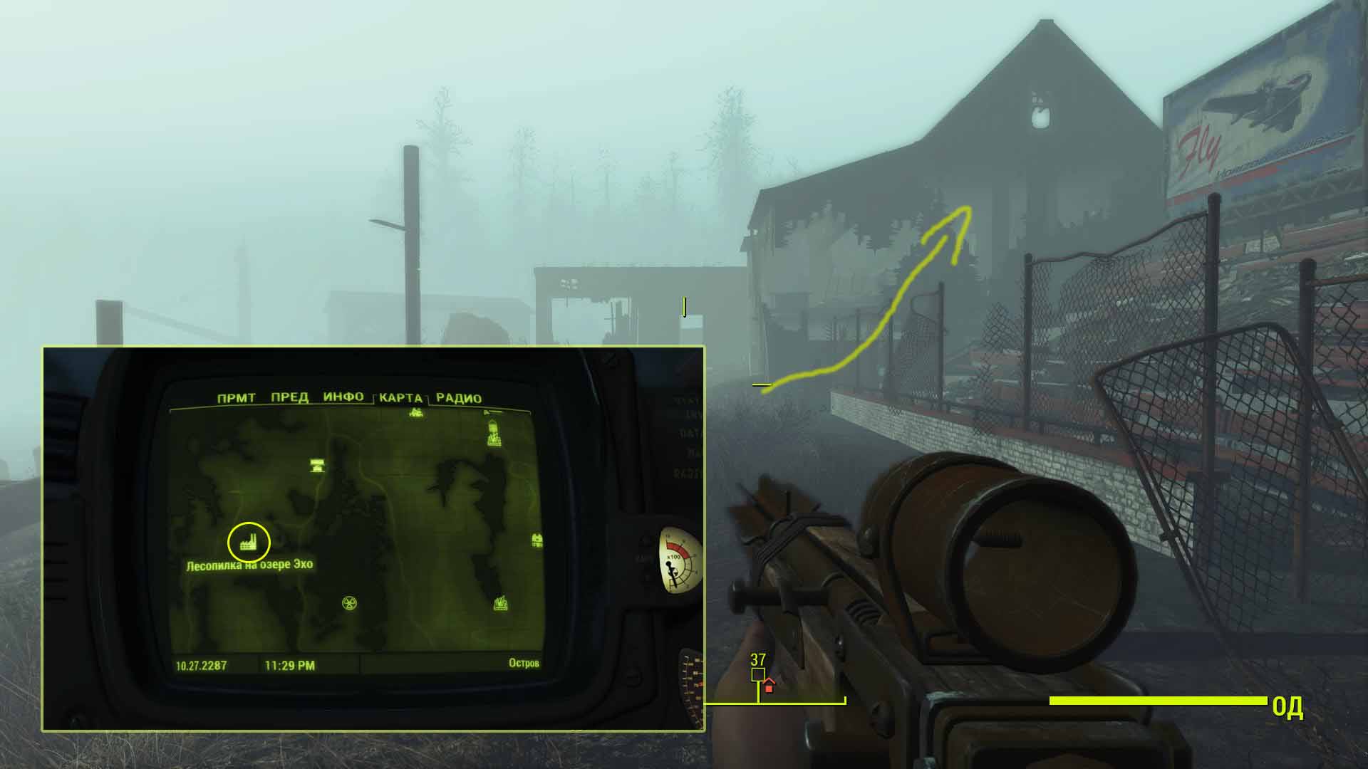Fallout 4 как отключить туман фар харбор фото 94