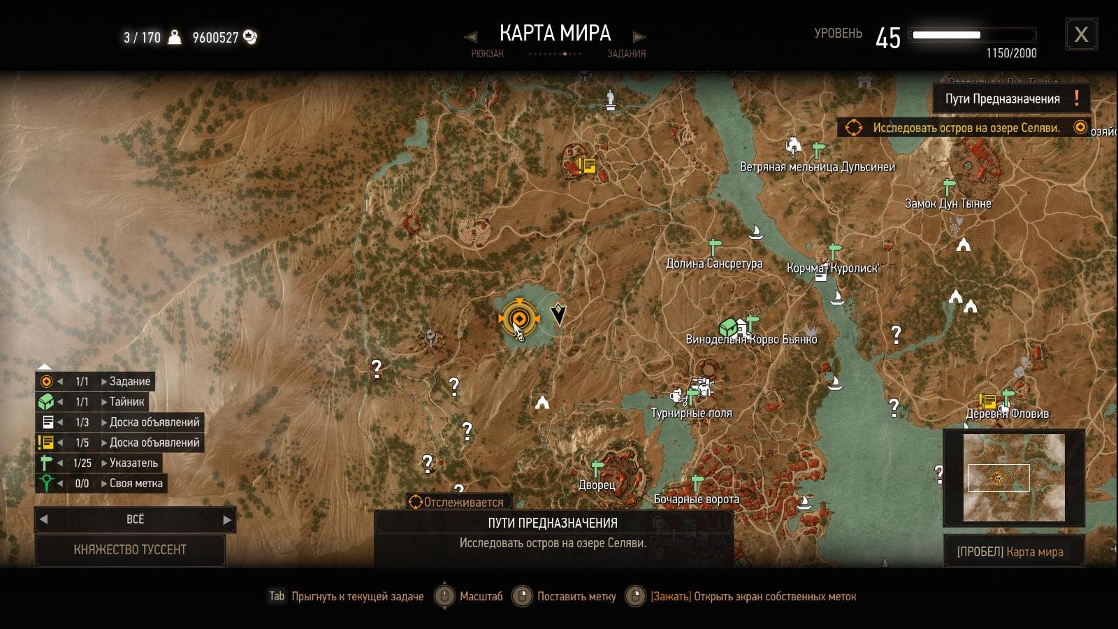 The witcher 3 all quest objectives фото 86