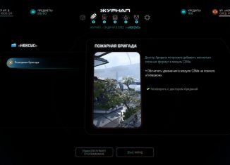 Mass Effect Andromeda пожарная бригада