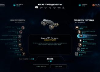 Mass Effect Andromeda где найти все модели транспорта