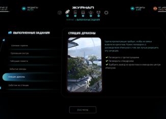 Mass Effect Andromeda спящие драконы последствия выбора
