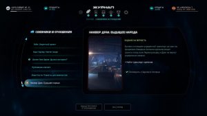 Mass Effect Andromeda Будущее народа как пройти