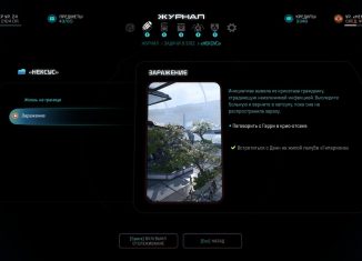 Mass Effect Andromeda заражение прохождение