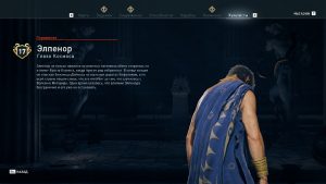 Assassin's Creed Odyssey броня змеи